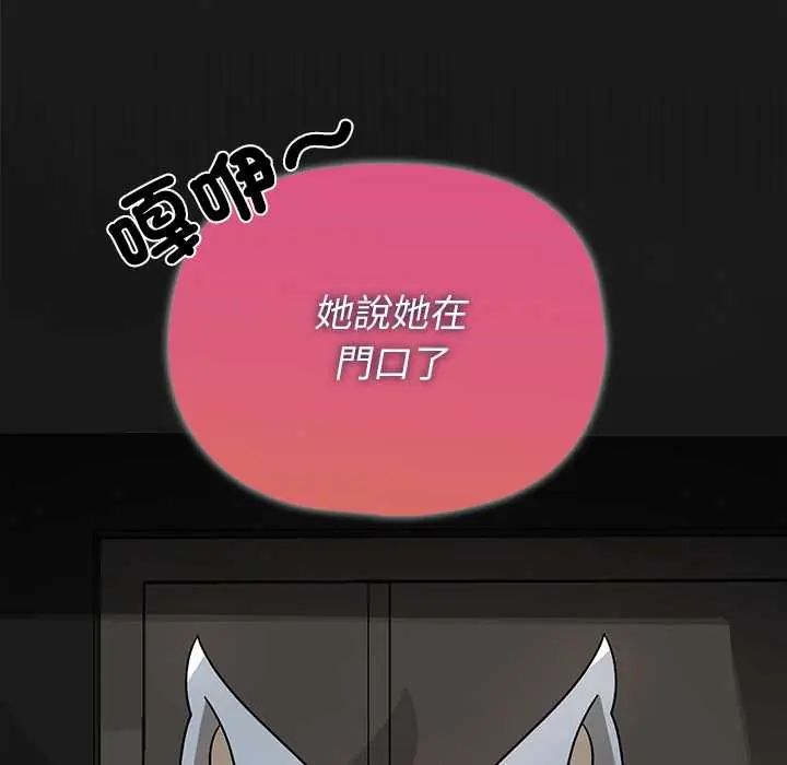 野兽的王国 - 第30話 - page 162