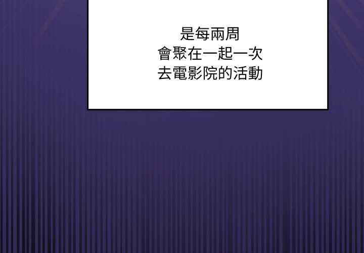 野兽的王国 - 第12話 - page 3