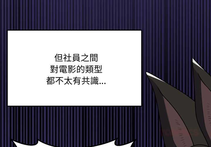野兽的王国 - 第12話 - page 4