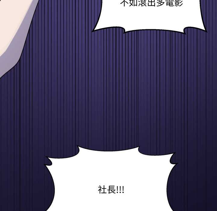 野兽的王国 - 第12話 - page 8