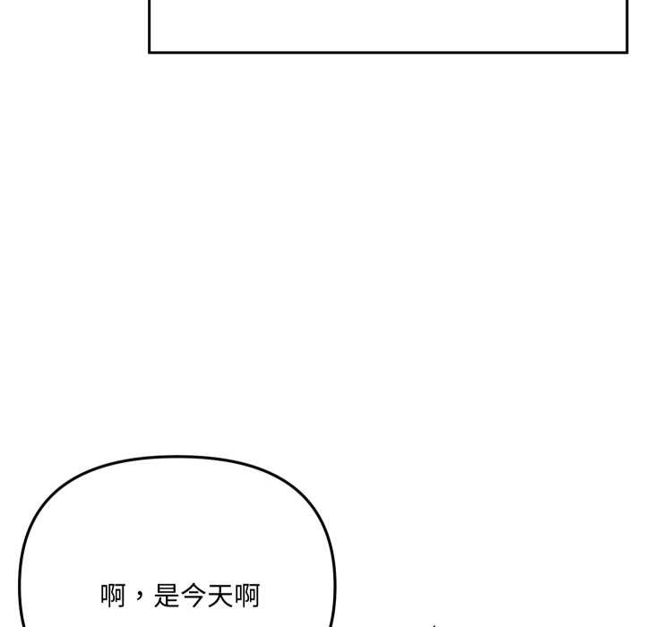 野兽的王国 - 第12話 - page 12