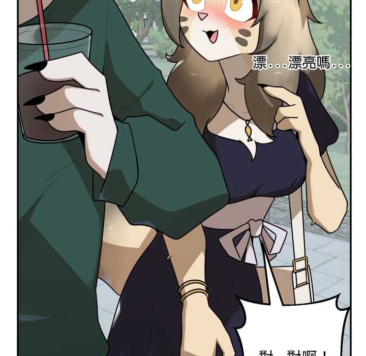 野兽的王国 - 第12話 - page 16