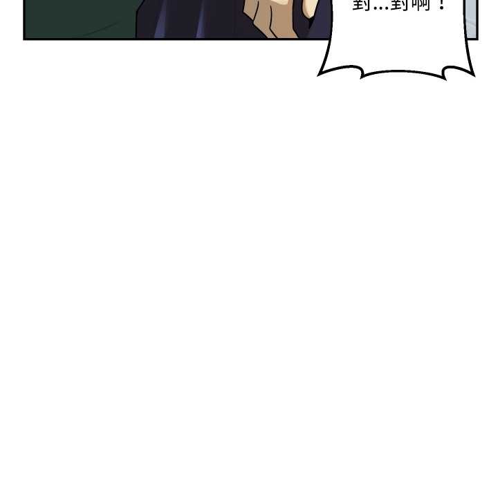 野兽的王国 - 第12話 - page 17