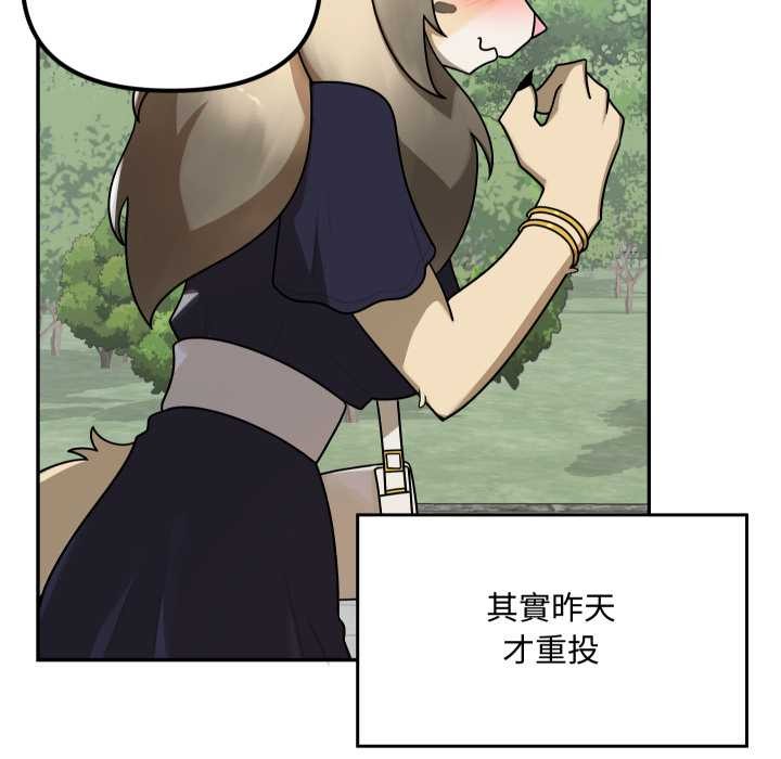 野兽的王国 - 第12話 - page 21