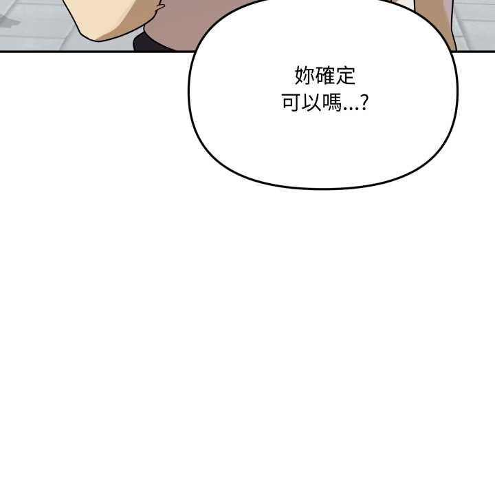 野兽的王国 - 第12話 - page 25