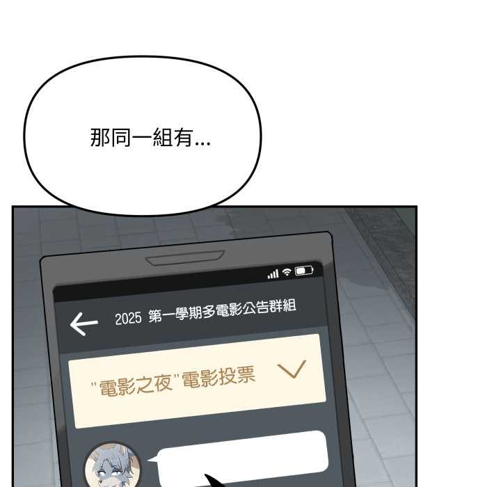 野兽的王国 - 第12話 - page 26