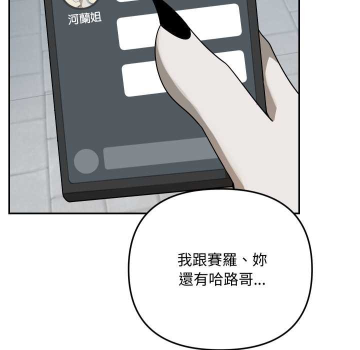 野兽的王国 - 第12話 - page 27