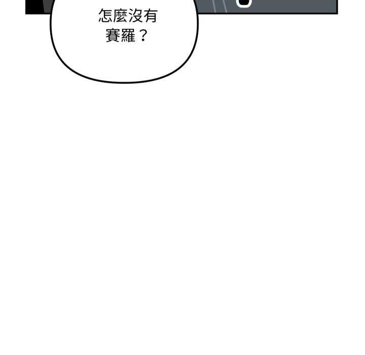 野兽的王国 - 第12話 - page 30