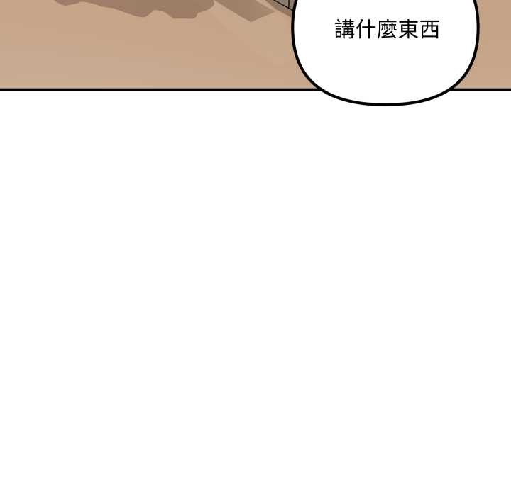 野兽的王国 - 第12話 - page 33