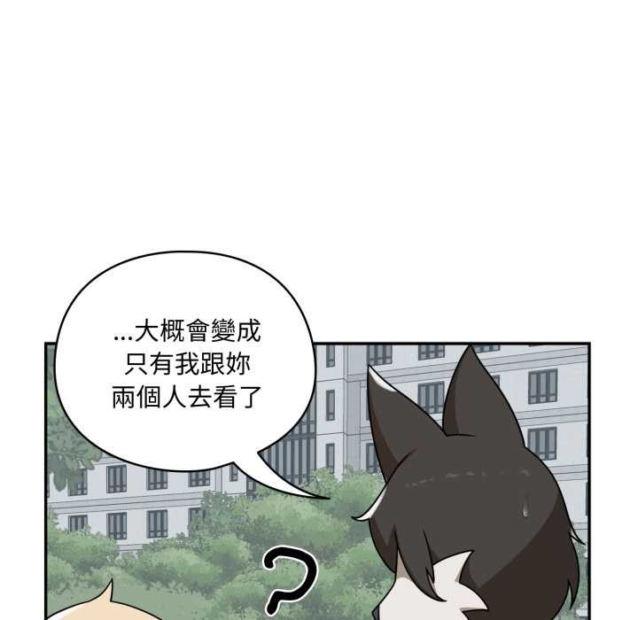 野兽的王国 - 第12話 - page 34