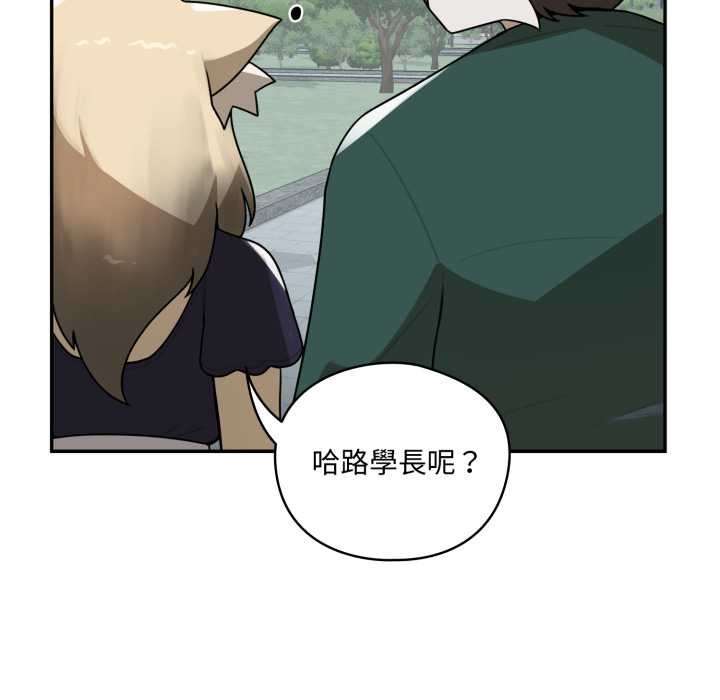 野兽的王国 - 第12話 - page 35