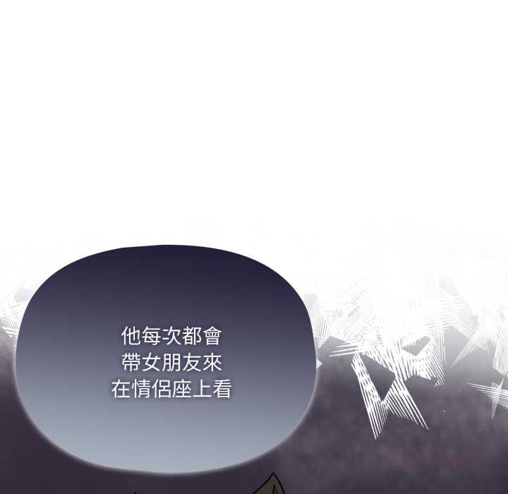 野兽的王国 - 第12話 - page 36