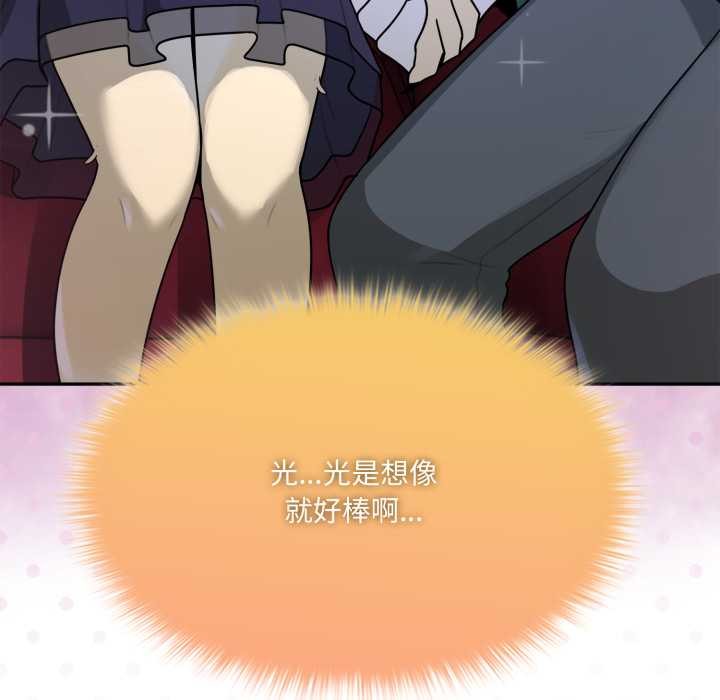 野兽的王国 - 第12話 - page 44