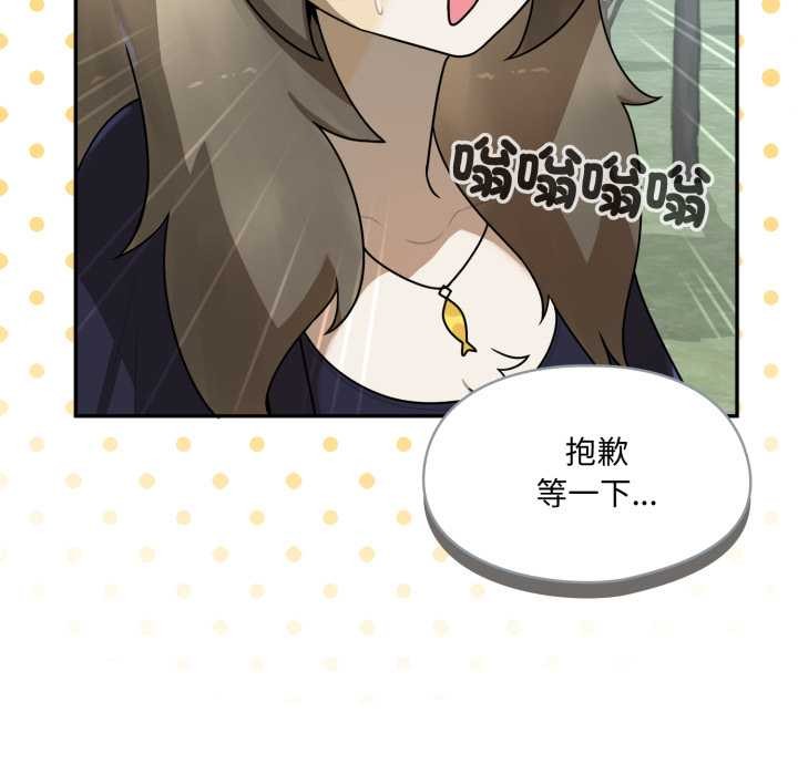 野兽的王国 - 第12話 - page 47