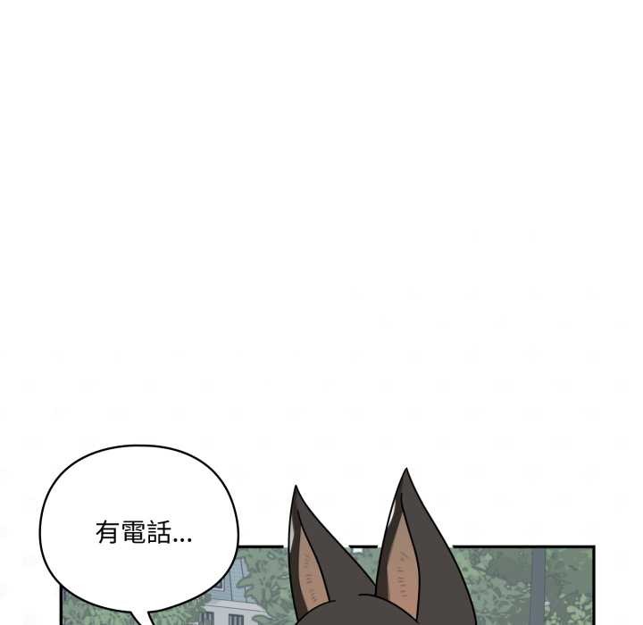 野兽的王国 - 第12話 - page 48