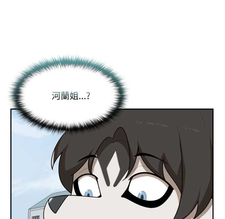 野兽的王国 - 第12話 - page 53