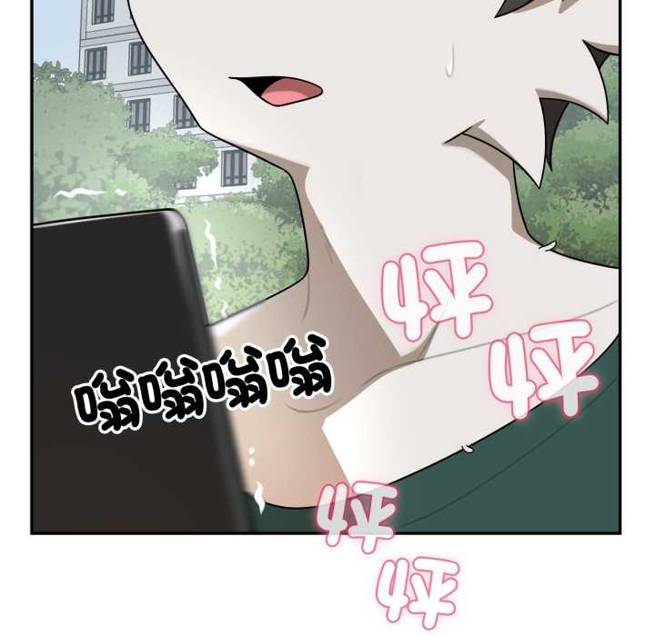 野兽的王国 - 第12話 - page 54