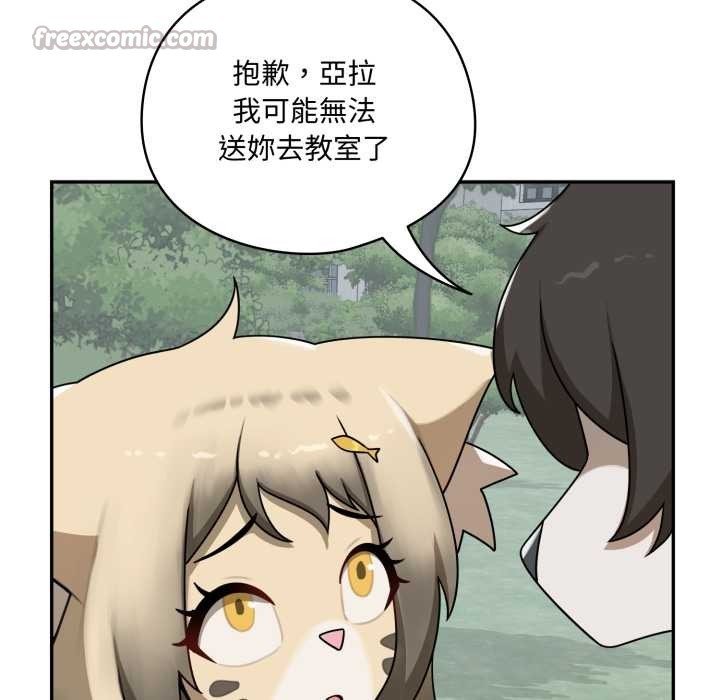 野兽的王国 - 第12話 - page 56