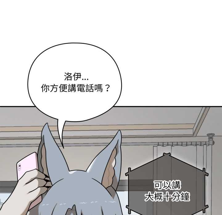 野兽的王国 - 第12話 - page 61