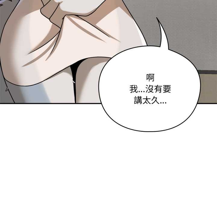 野兽的王国 - 第12話 - page 63