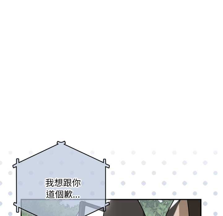 野兽的王国 - 第12話 - page 64