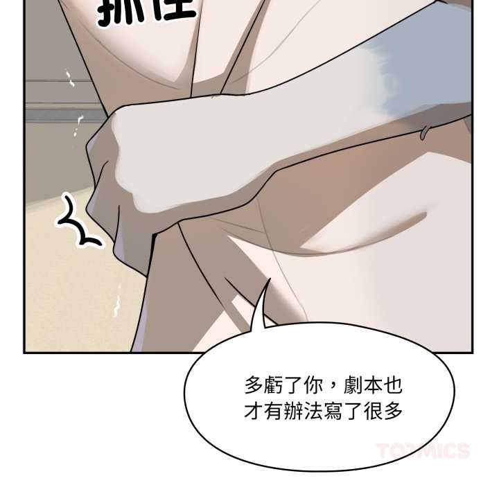 野兽的王国 - 第12話 - page 68