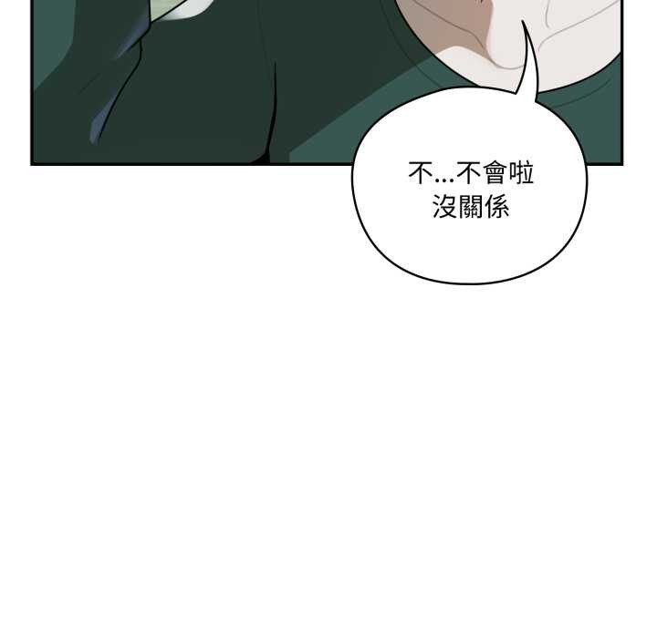 野兽的王国 - 第12話 - page 71