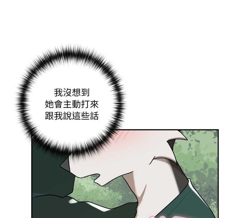 野兽的王国 - 第12話 - page 72