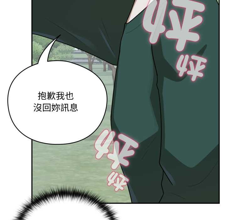 野兽的王国 - 第12話 - page 73
