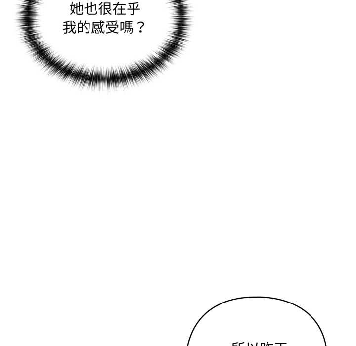 野兽的王国 - 第12話 - page 74