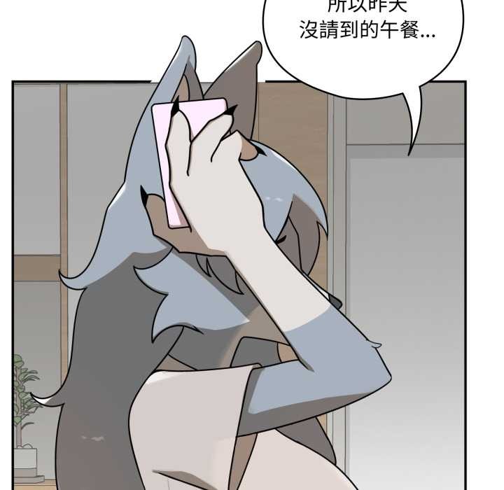 野兽的王国 - 第12話 - page 75