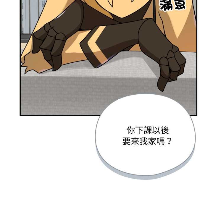 野兽的王国 - 第12話 - page 79