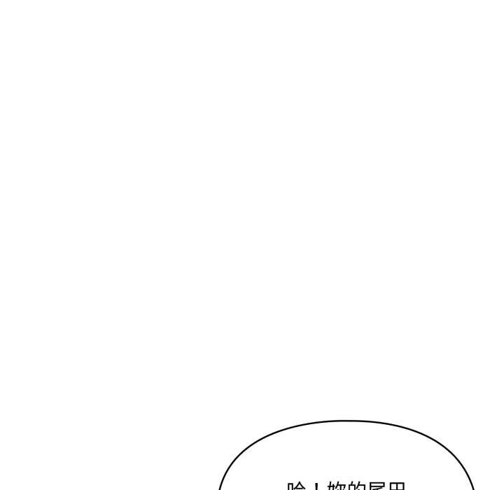 野兽的王国 - 第12話 - page 85