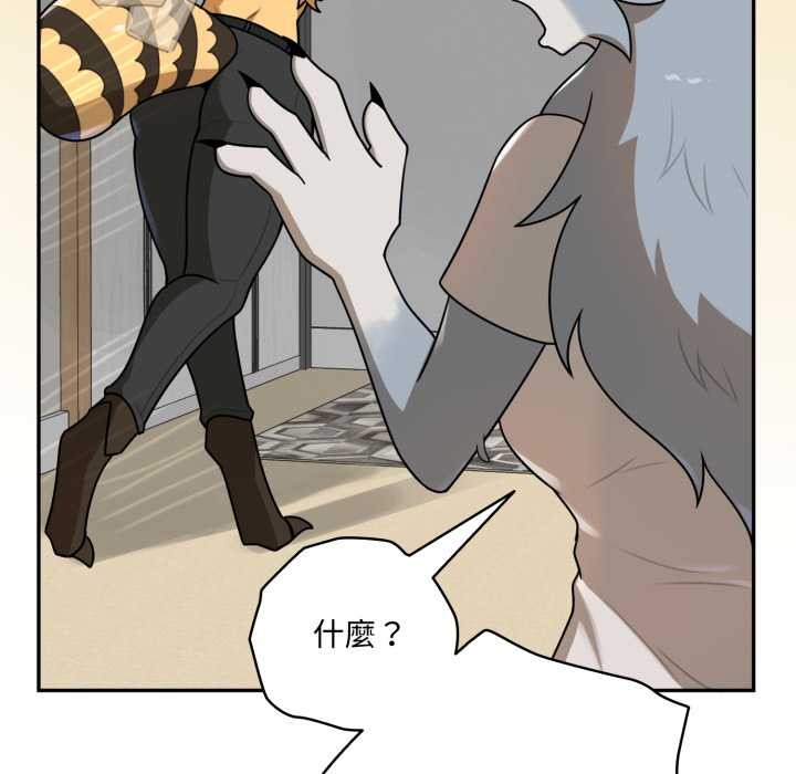 野兽的王国 - 第12話 - page 92