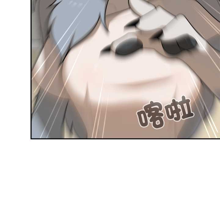 野兽的王国 - 第12話 - page 95