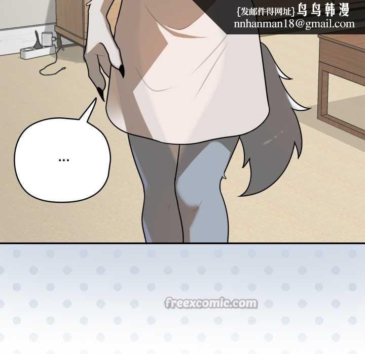 野兽的王国 - 第12話 - page 98