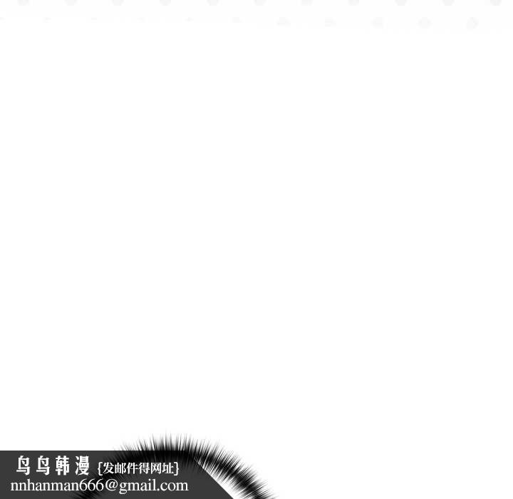 野兽的王国 - 第12話 - page 99