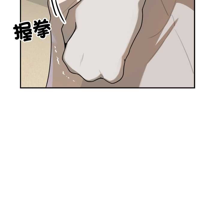 野兽的王国 - 第12話 - page 106
