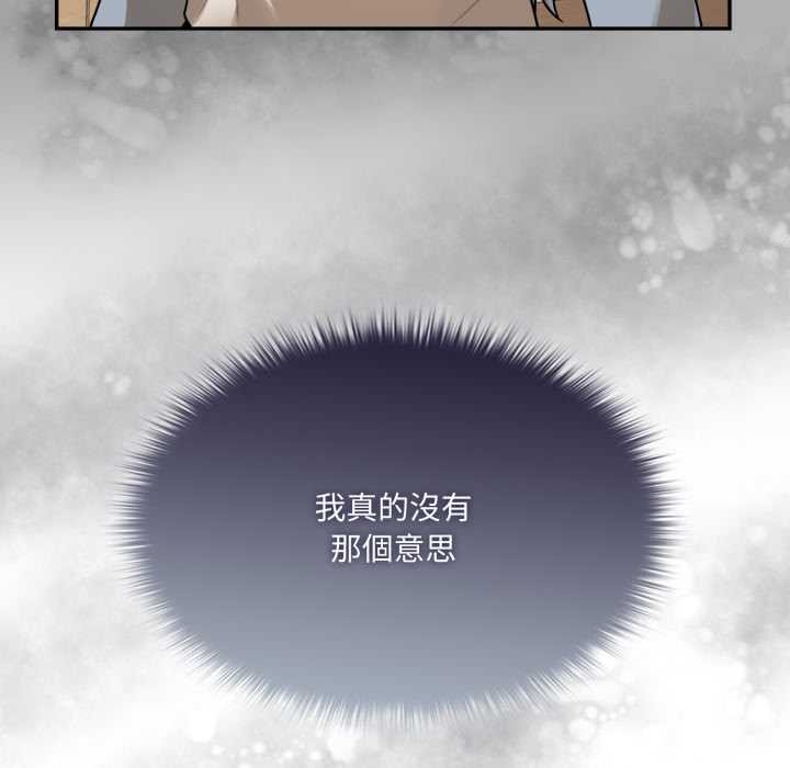 野兽的王国 - 第12話 - page 109