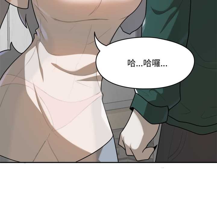 野兽的王国 - 第12話 - page 116