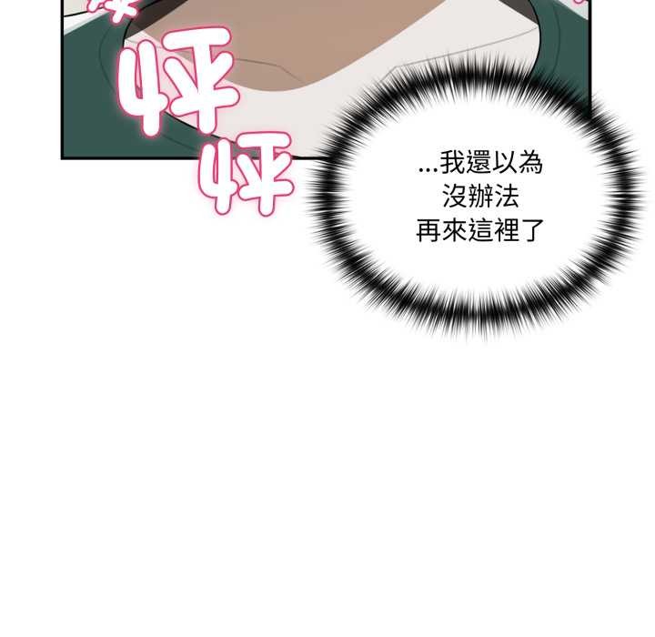 野兽的王国 - 第12話 - page 119