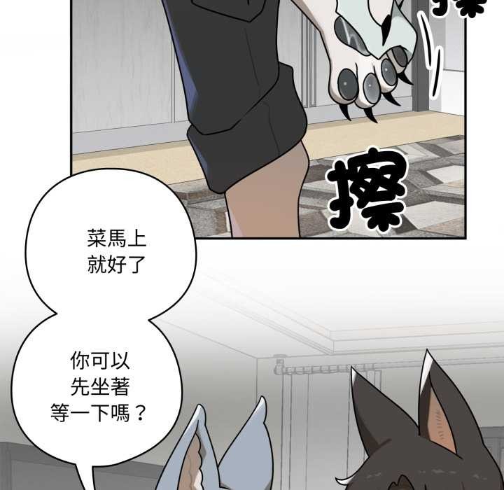 野兽的王国 - 第12話 - page 121