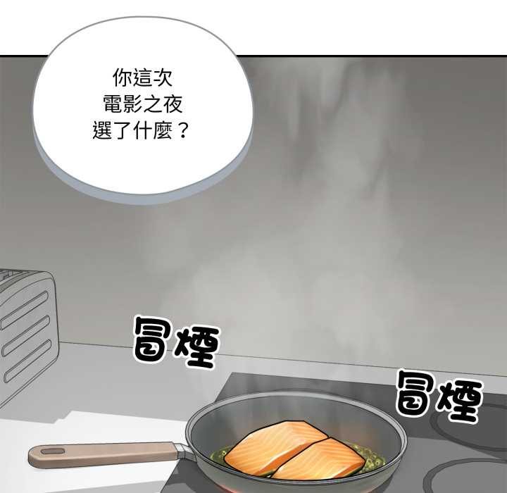 野兽的王国 - 第12話 - page 125