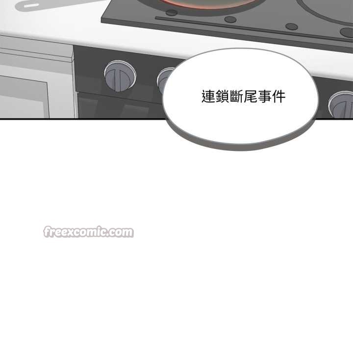 野兽的王国 - 第12話 - page 126