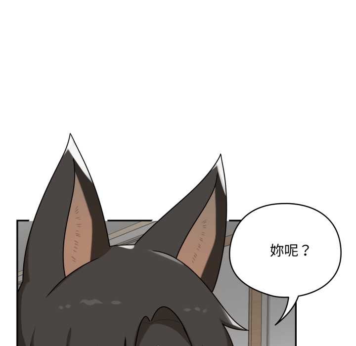 野兽的王国 - 第12話 - page 127