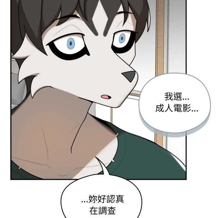 野兽的王国 - 第12話 - page 128