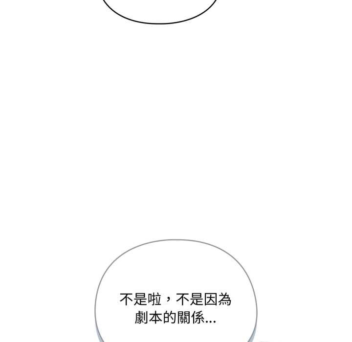 野兽的王国 - 第12話 - page 129
