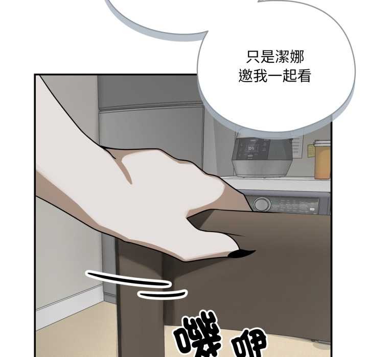 野兽的王国 - 第12話 - page 130