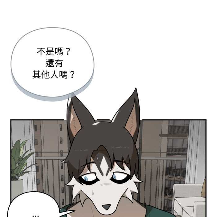 野兽的王国 - 第12話 - page 135