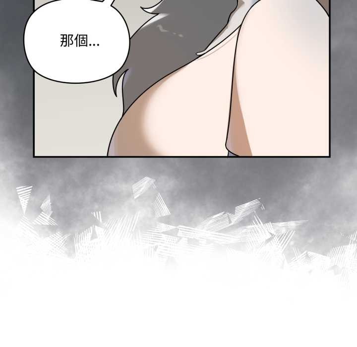 野兽的王国 - 第12話 - page 139